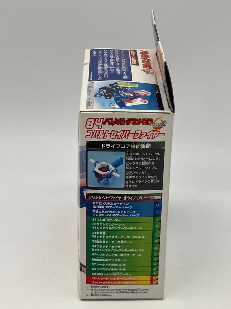 バトルビーダマンゼロ 84 コバルトセイバーファイヤー　パワータイプ 新品