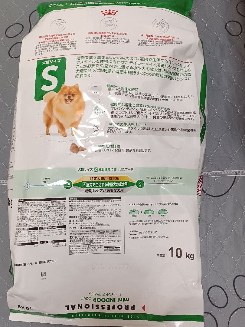 ロイヤルカナン☆ミニインドアアダルト 10kg