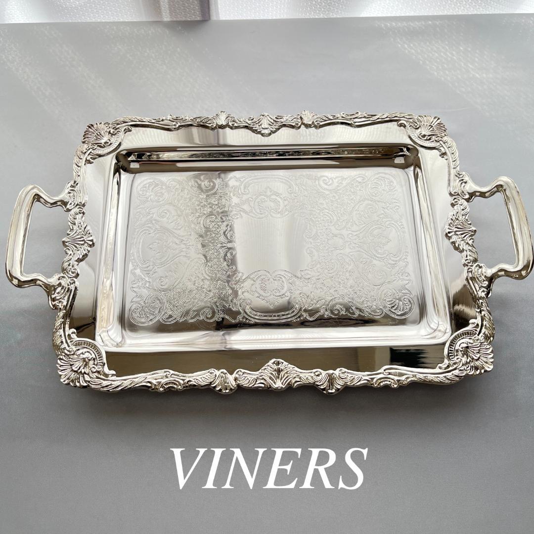 【VINERS】 ギャラリートレー 44cm 装飾フット / ハンドル