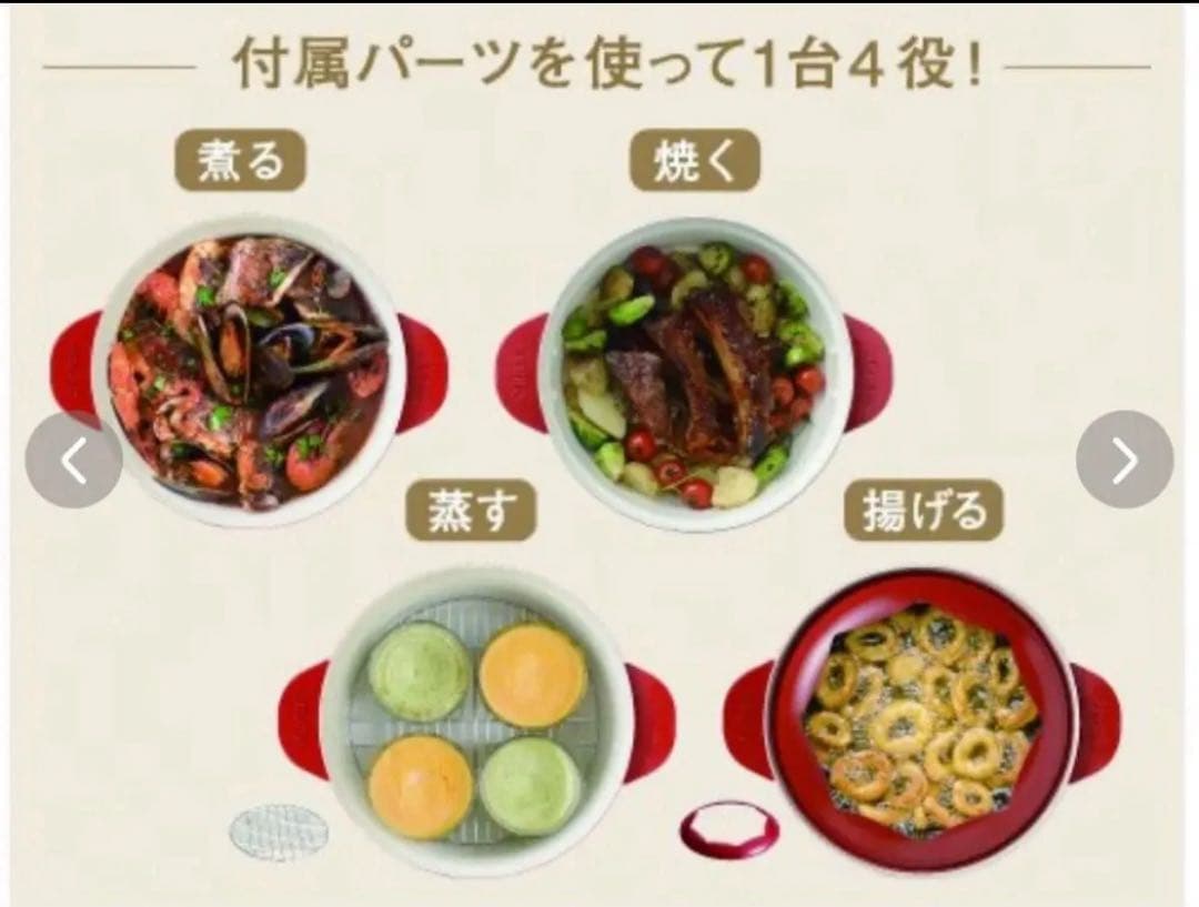 【未使用】BRUNO オーバルホットプレート グリルポット グレージュ／ホワイト