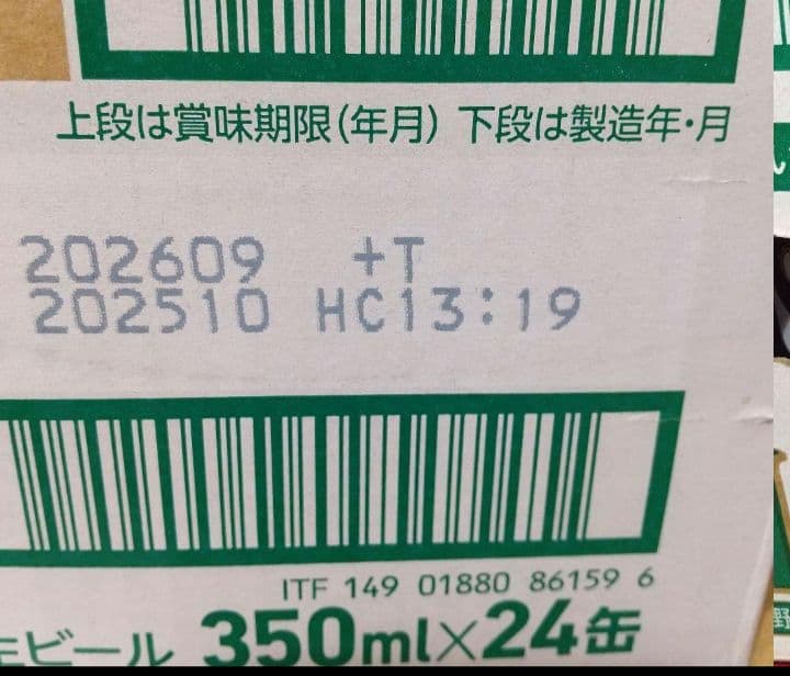 ★サッポロクラシック富良野ヴィンテージ 24本 ②ケース 北海道限定