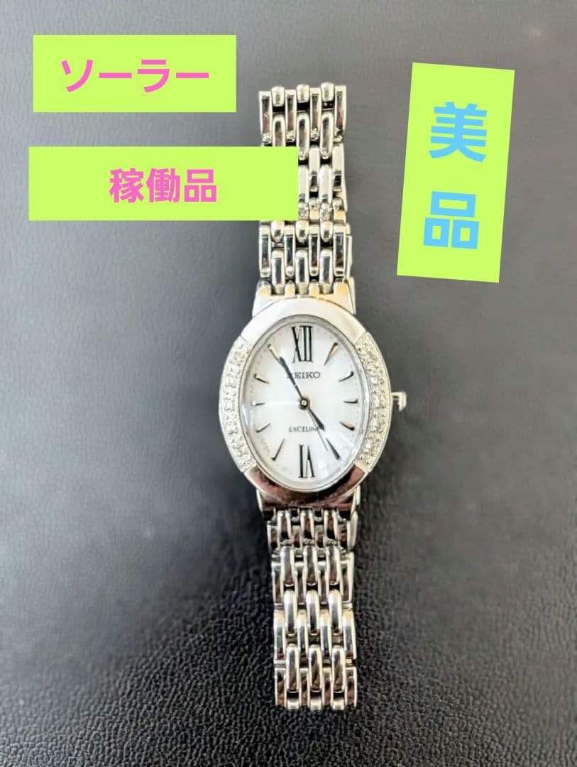 美品　SEIKO EXCELINE ソーラー腕時計　おしゃれ