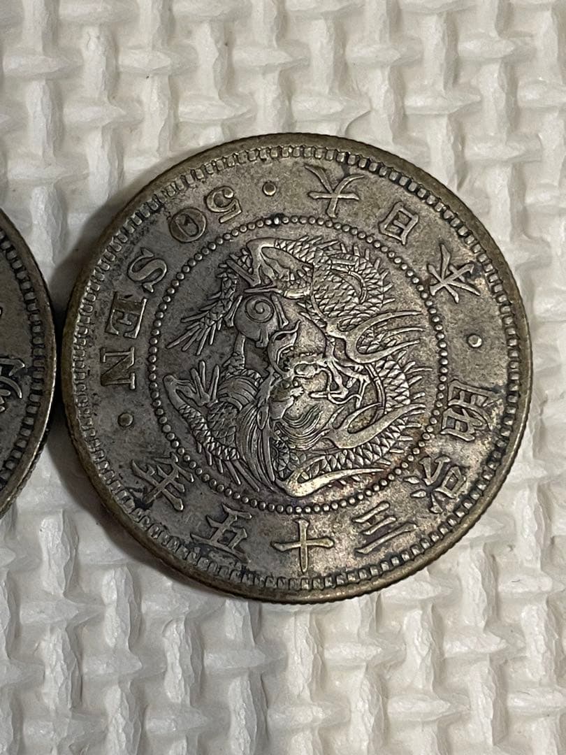 【早い者勝ち】50銭銀貨7枚まとめ売り ※平リボンあり