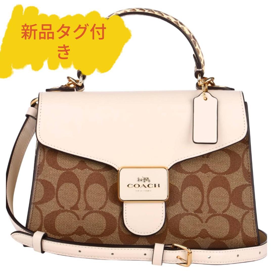 コーチ　 ショルダーバッグ　 ペッパー サッチェル シグネチャー キャンバス