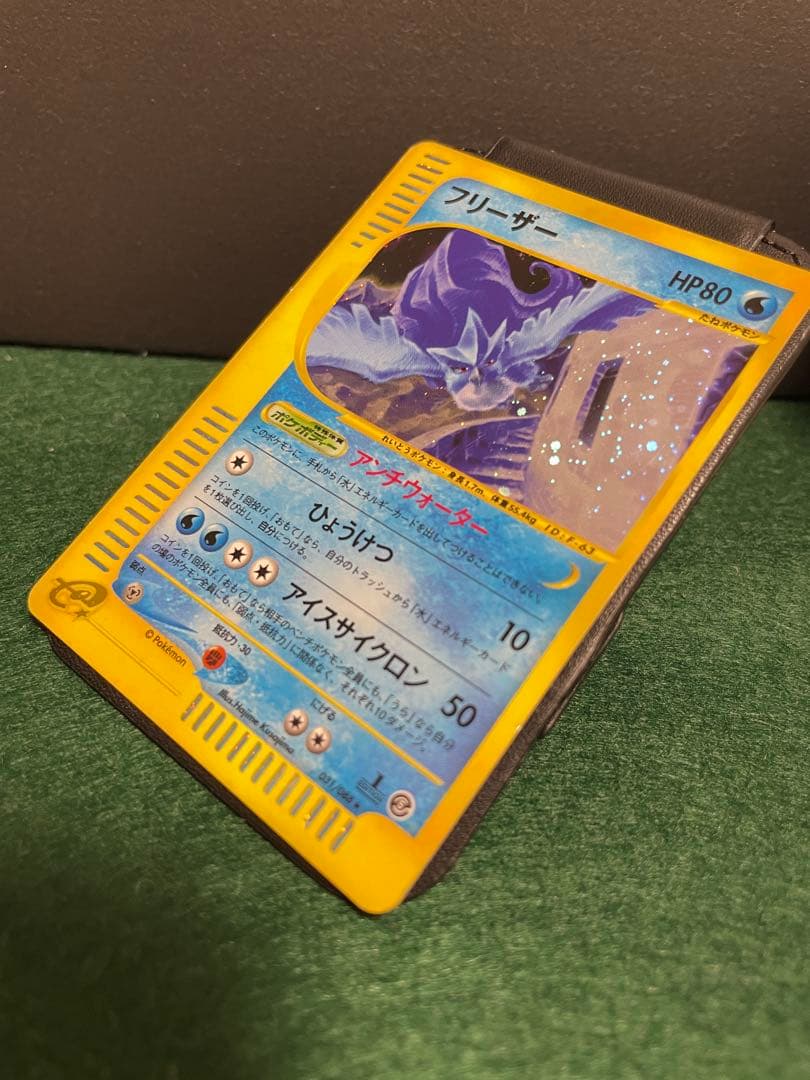 ポケモンカードeシリーズフリーザー 1ED神秘なる山 031/088