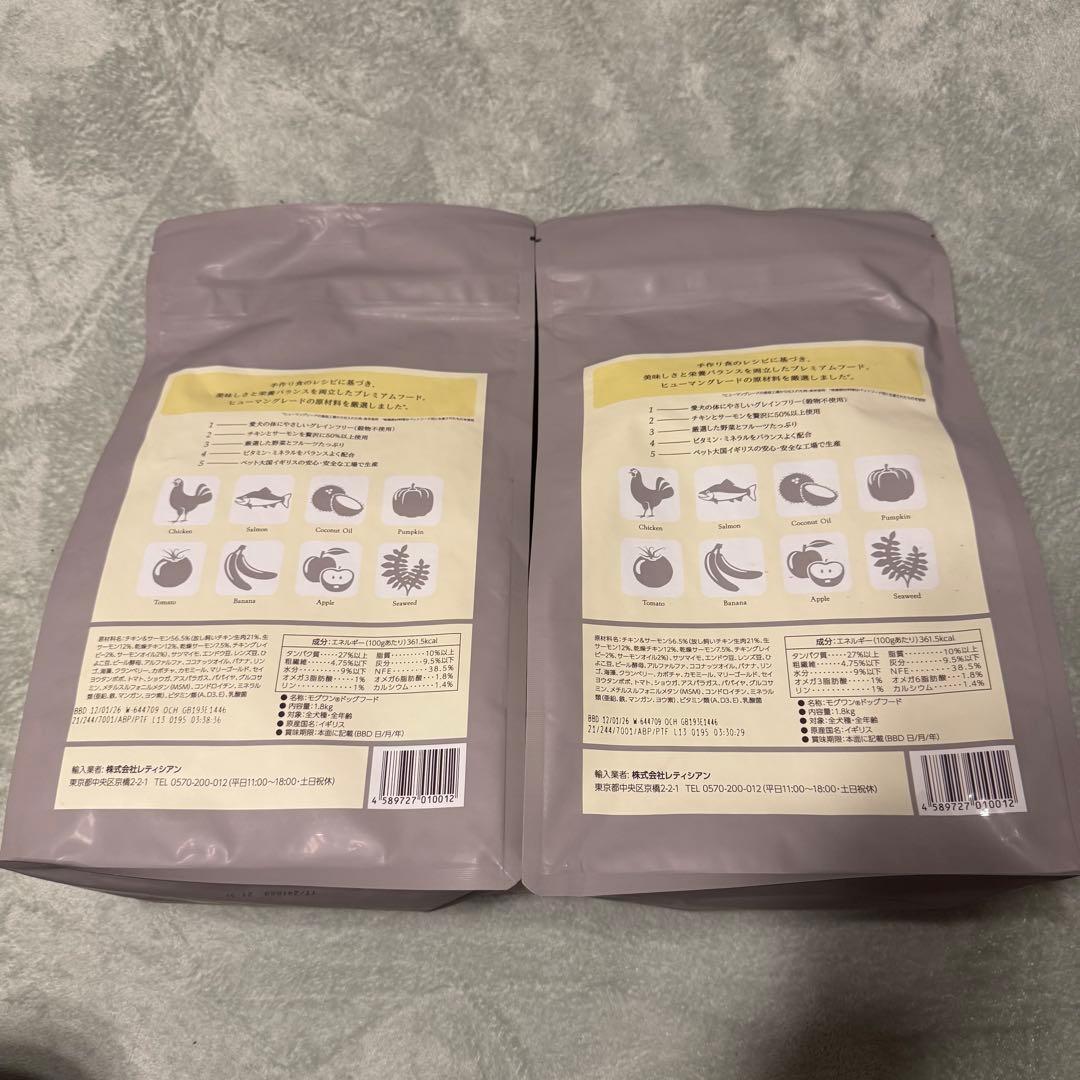 モグワンドックフード　1.8kg×2袋