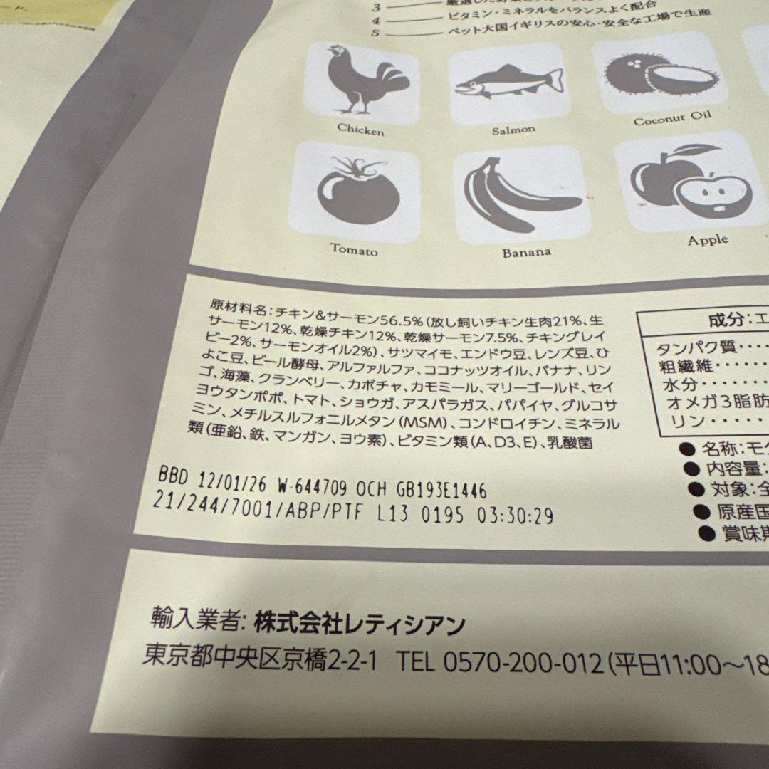 モグワンドックフード　1.8kg×2袋