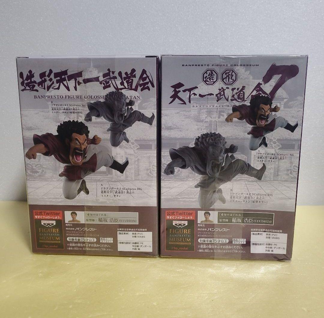 未開封　ドラゴンボールZ　造形天下一武道会7　其之二　ミスターサタン２種