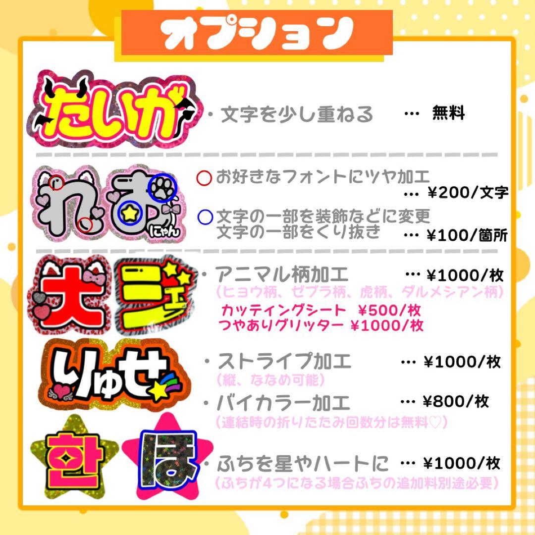 うちわ文字 連結 折りたたみ オーダー 団扇屋さん ハングル ボード 反射シート