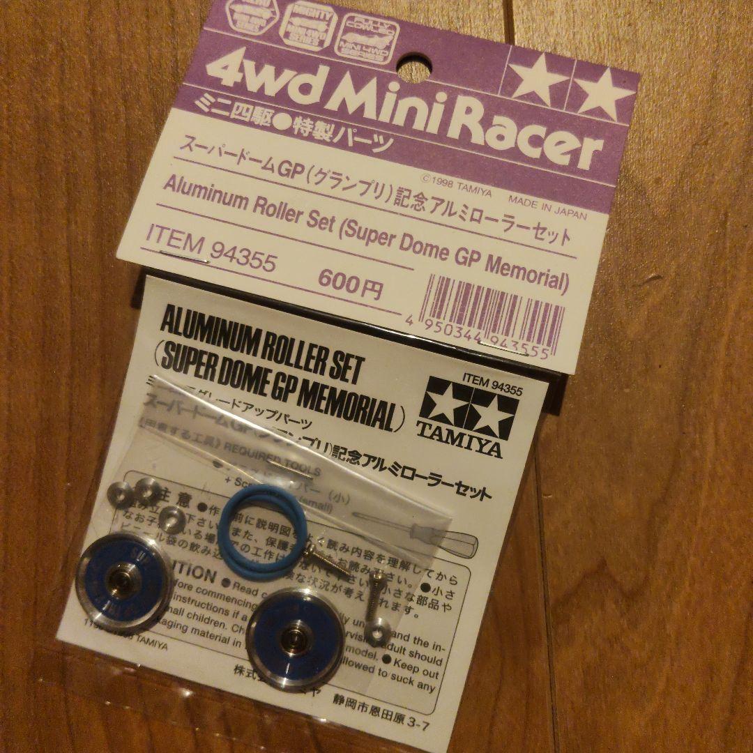 ミニ四駆　ディオスパーダゴールドボディ　ジャパンカップオリジナルシール　他計6点