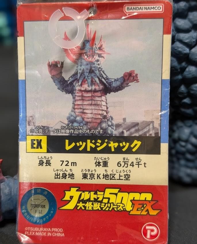 ウルトラマンＡ＆登場超獣・異次元人（バンダイ）ソフビ18体セット＋１