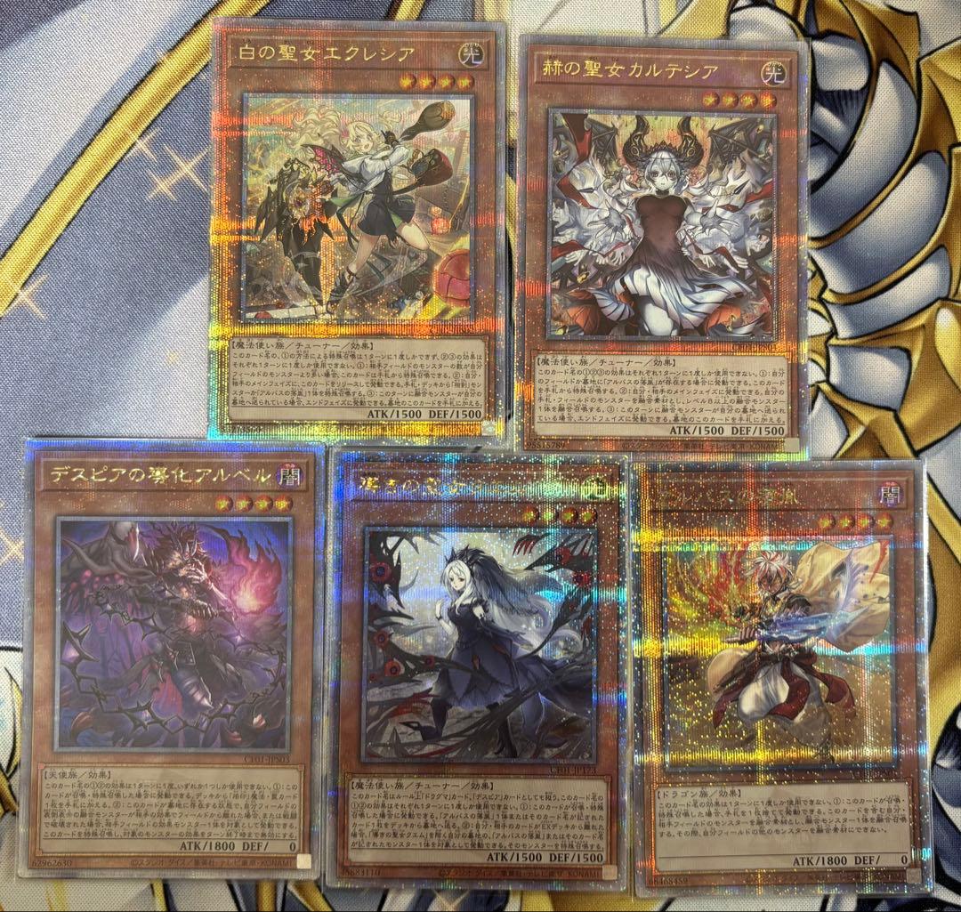 遊戯王 白の物語 白の聖女エクレシア 赫の聖女カルテシア他 25th クオシク