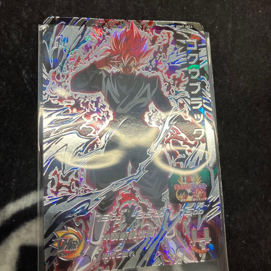 ドラゴンボール　ヒーローズ　ゴクウブラック　自動表記