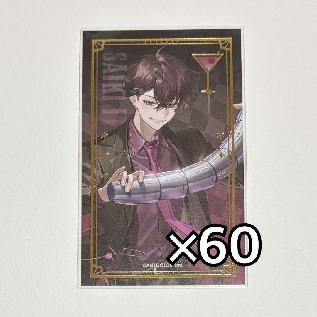 にじさんじ 佐伯イッテツ トレーディング箔押しカクテルカード Oriens