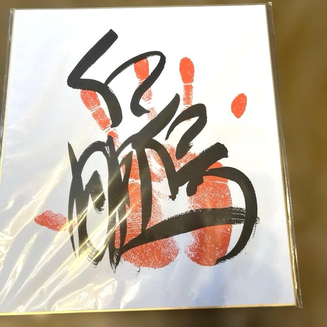 白鵬のサイン色紙 2枚