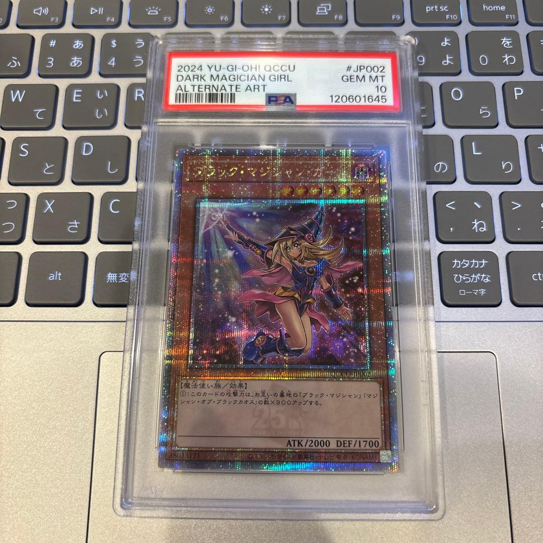 遊戯王　日版　ブラックマジシャンガール　絵違い　25th クオシク　PSA10