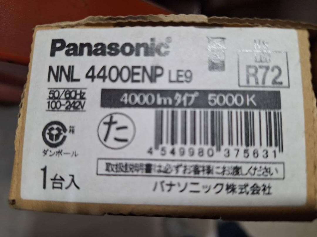 パナソニック　ライトバーのみNNL4400ENPLE9 ５本セット【本数相談可】