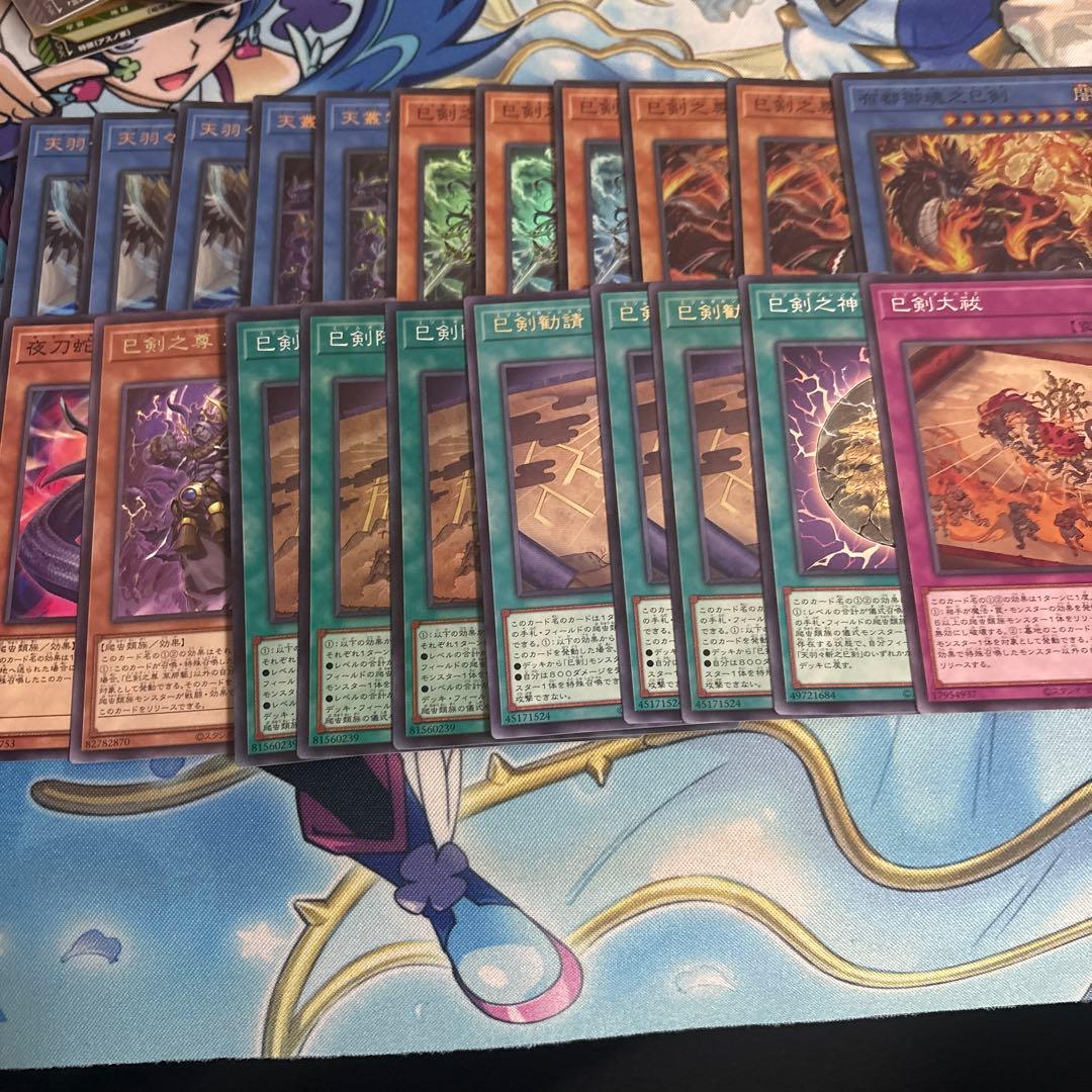 遊戯王 巳剣 デッキパーツ　ミツルギ