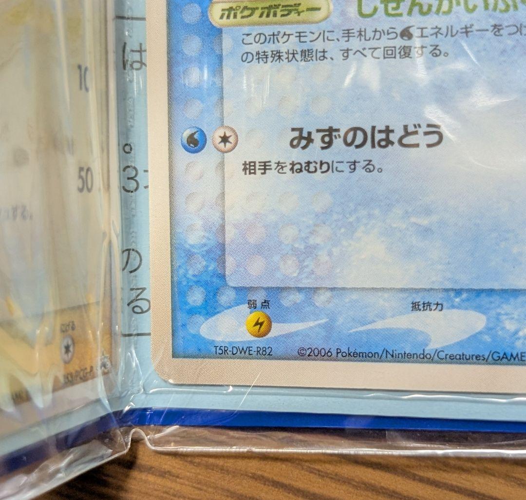 【未開封】ポケモンカード ANA プロモ 2006 ピカチュウ マナフィ セット