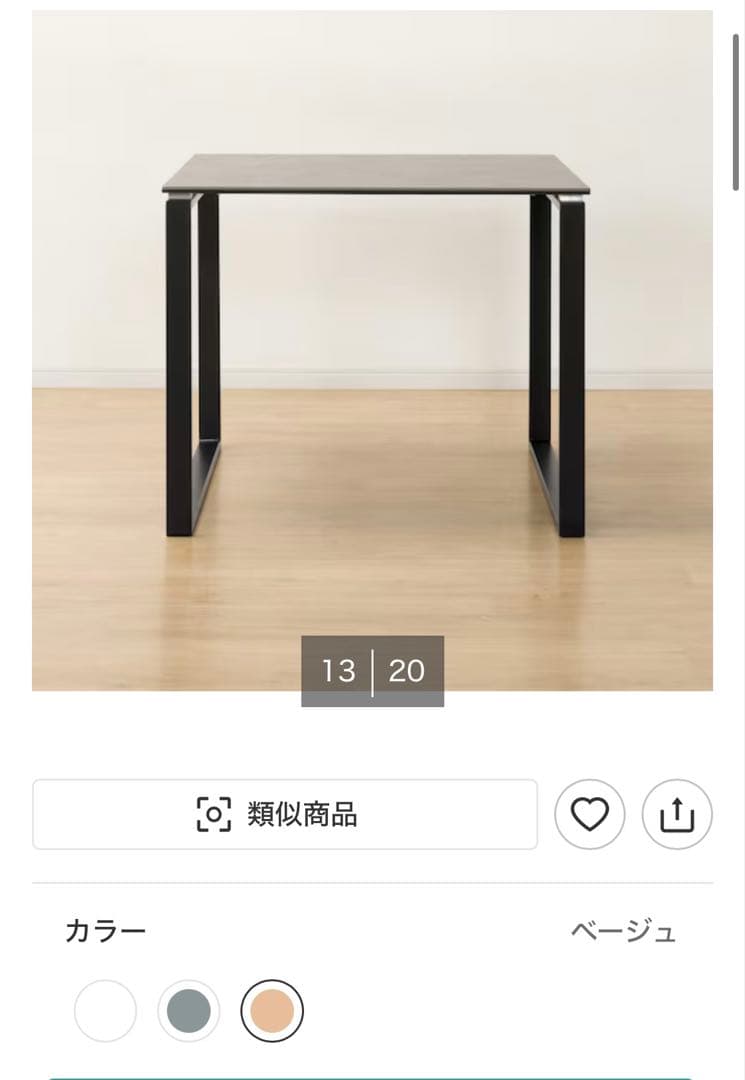 セラミックダイニングテーブル(セーラル85 CHN BE)