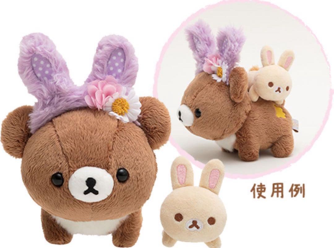 お顔厳選★リラックマキャラバン限定商品　あつめてぬいぐるみ　数量限定　廃盤