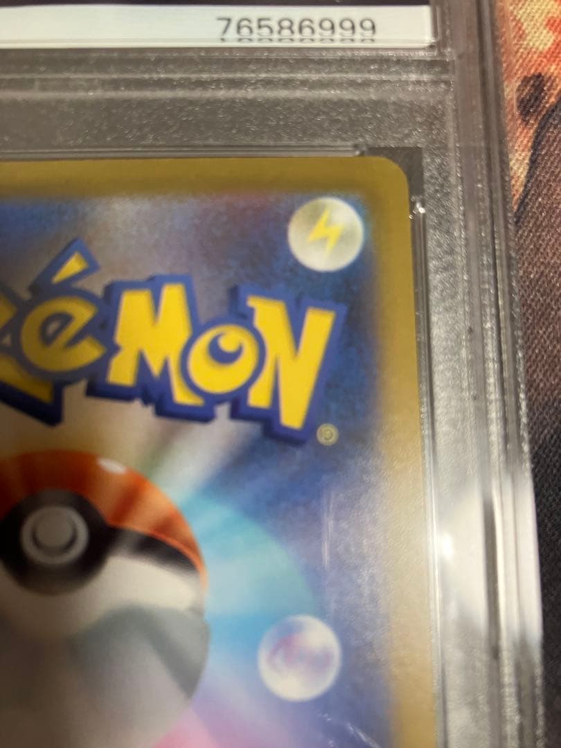 ピカチュウV 25th アニバーサリー ゴールデンピカチュウ　PSA9 プロモ