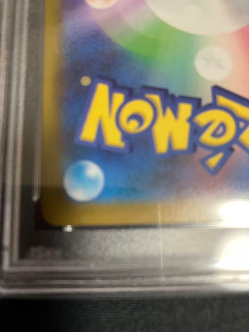 ピカチュウV 25th アニバーサリー ゴールデンピカチュウ　PSA9 プロモ