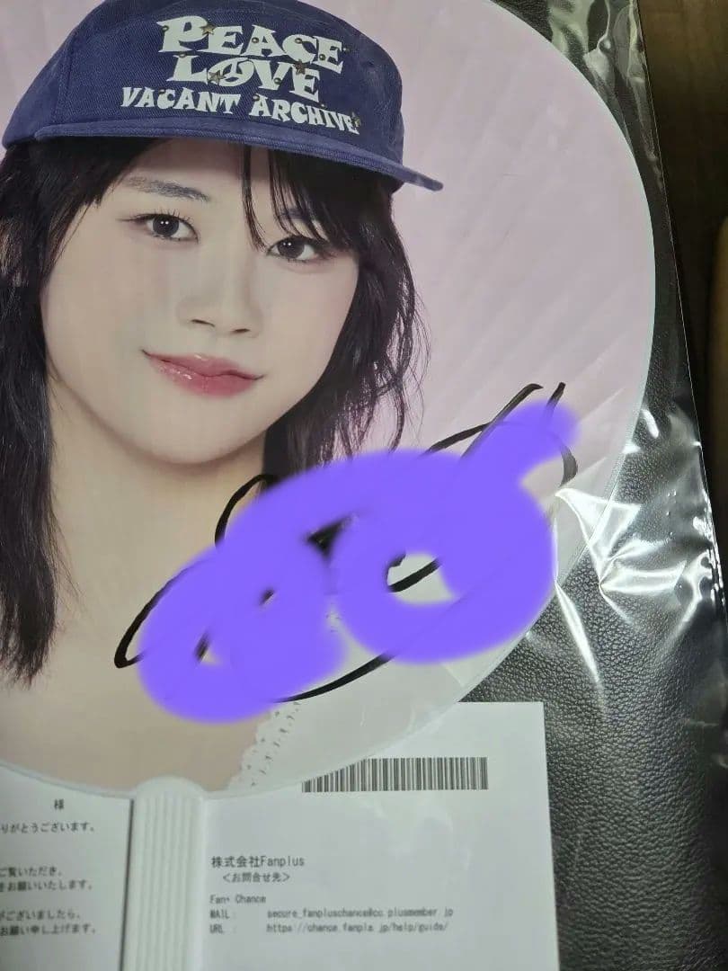 ME:I　オンラインくじ　佐々木心菜　サイン　うちわ　証明書あり