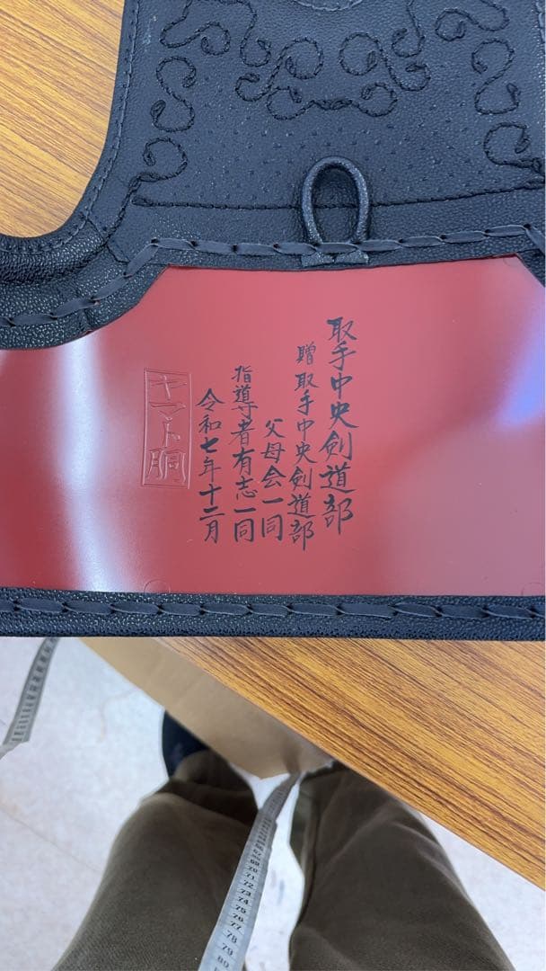 剣道　胴　オーダー用　23000円から