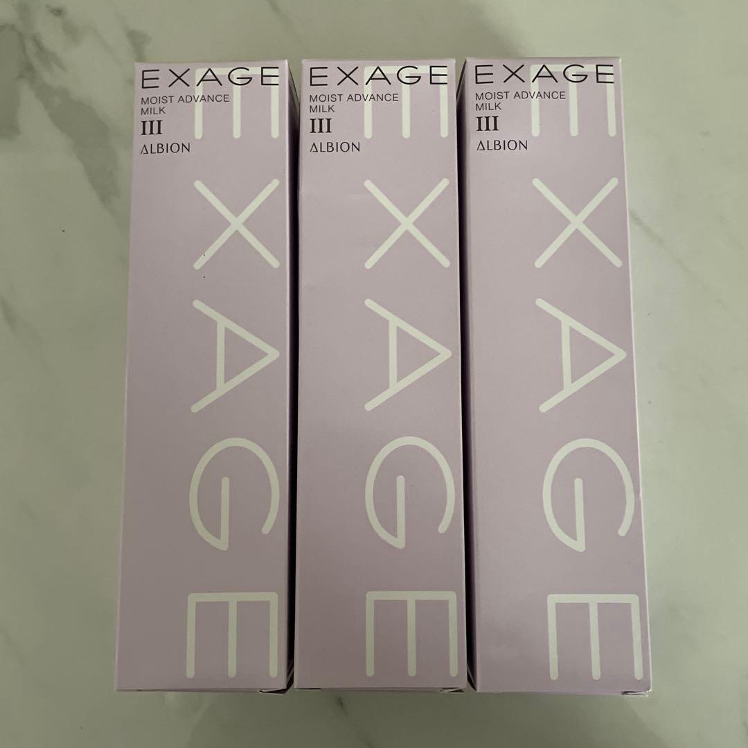 【3本セット】アルビオン　エクサージュ　モイストアドバンスミルクⅢ