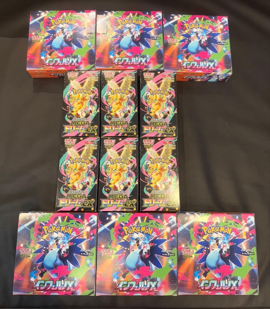 【即日発送】 インフェルノx ６箱　メガドリームex ６箱　新品未開封