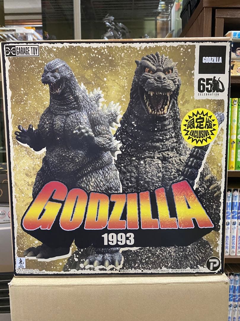 ゴジラ東宝30cmシリーズ限定版