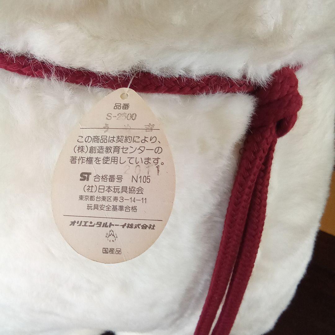 梅吉　特大　オリエンタルトーイ　ぬいぐるみです!