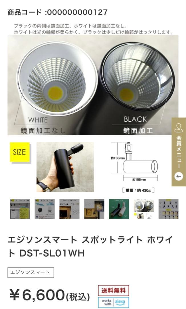 スポットライト　4個セット　100-110V ホワイト　LED エジソン