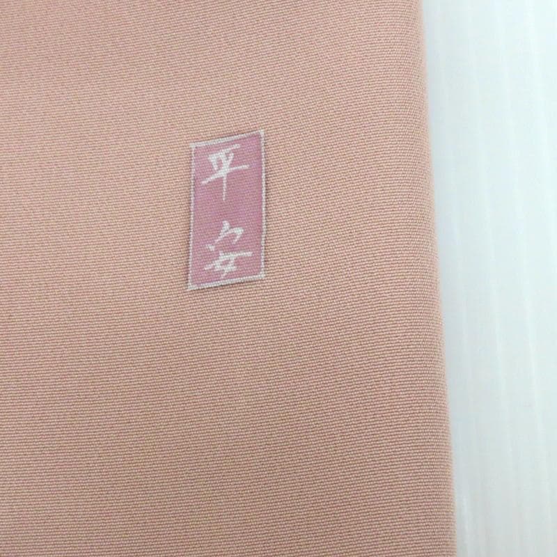 Club藤★付け下 十日町友禅 花輪紋様 お茶席着物 フォーマル (3344)