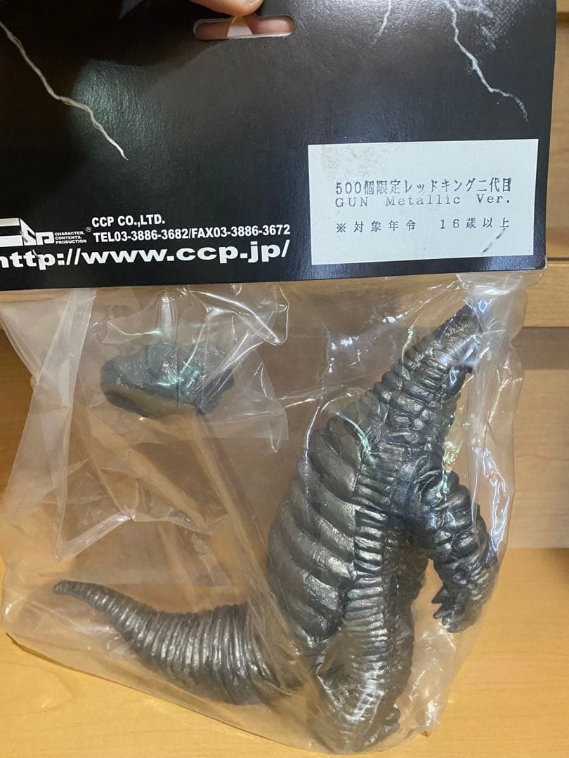 CCP ウルトラマン レッドキング 二代目 GUN llic Ver.