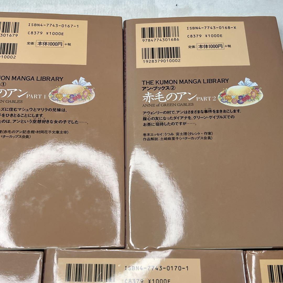 赤毛のアン♡いがらしゆみこ♡全巻セット♡全5巻セット♡