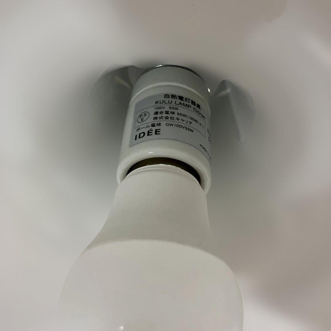 IDEE / イデー　クルランプKULU LAMP