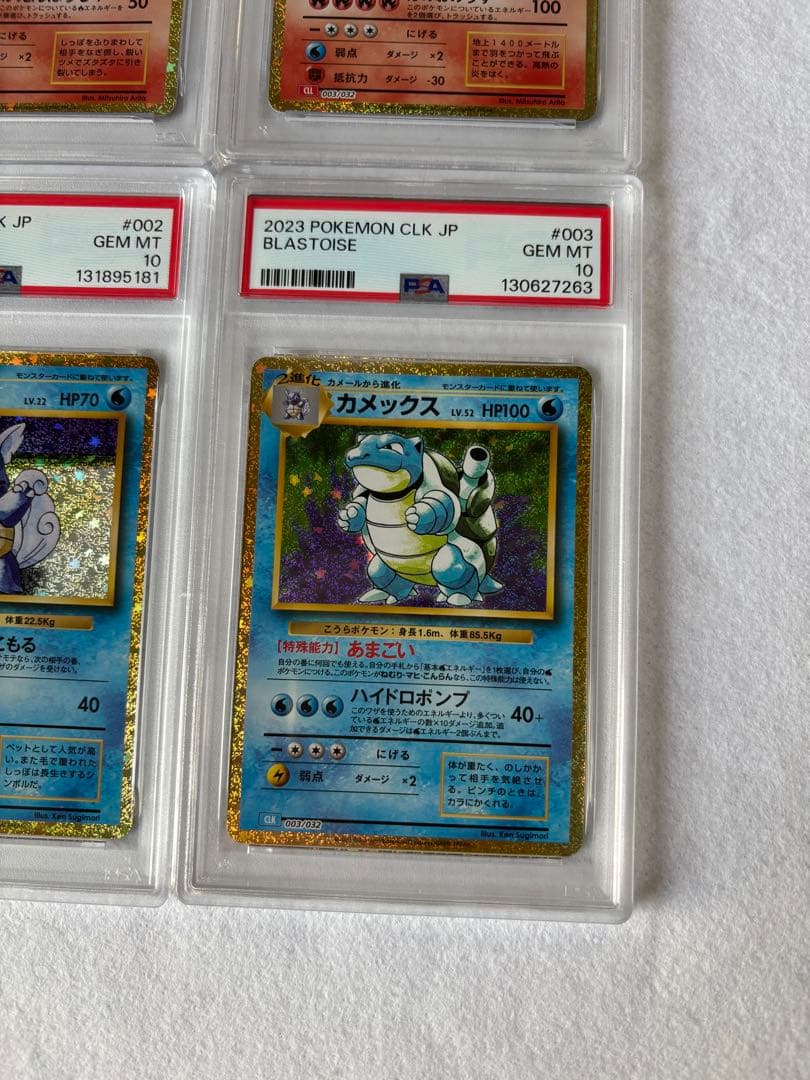ポケモンクラシック　御三家　PSA10 9枚セット