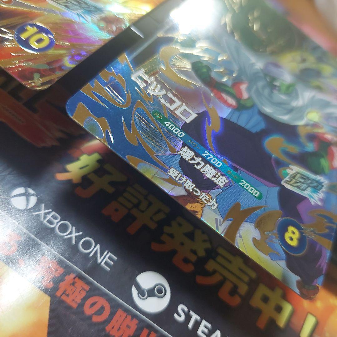 SDV2-3枚セット ドラゴンボールスーパーダイバーズ