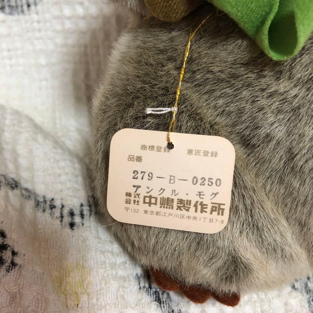 昭和レトロ ナカジマ Heart＆Heart アンクル・モグ　ぬいぐるみ　5こ