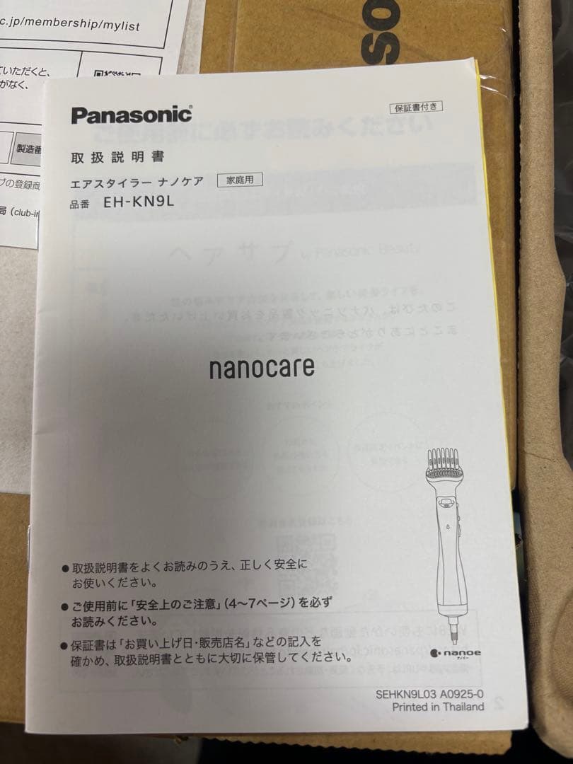 Panasonic EH-KN9L-H カールドライヤー