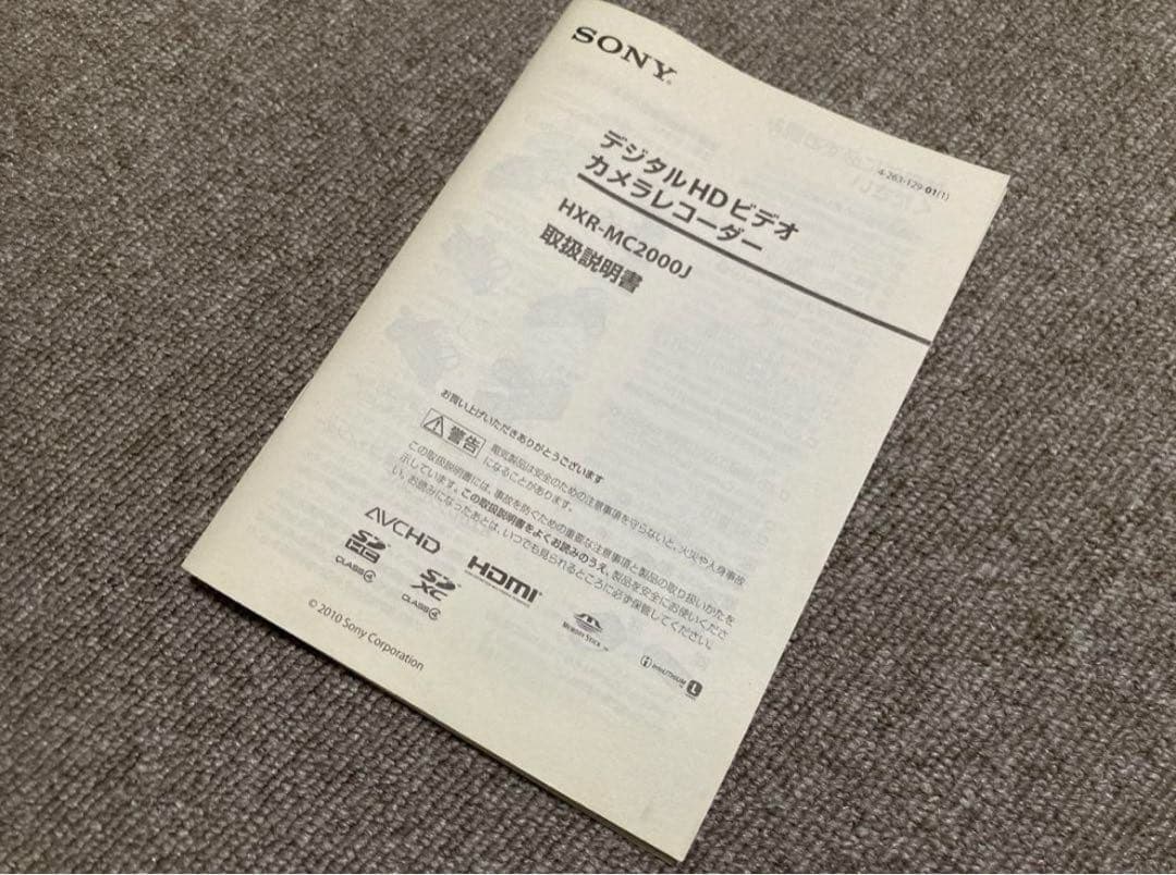 SONY 業務用ビデオカメラ　HXR-MC2000 【今購入ならカメラバッグも】