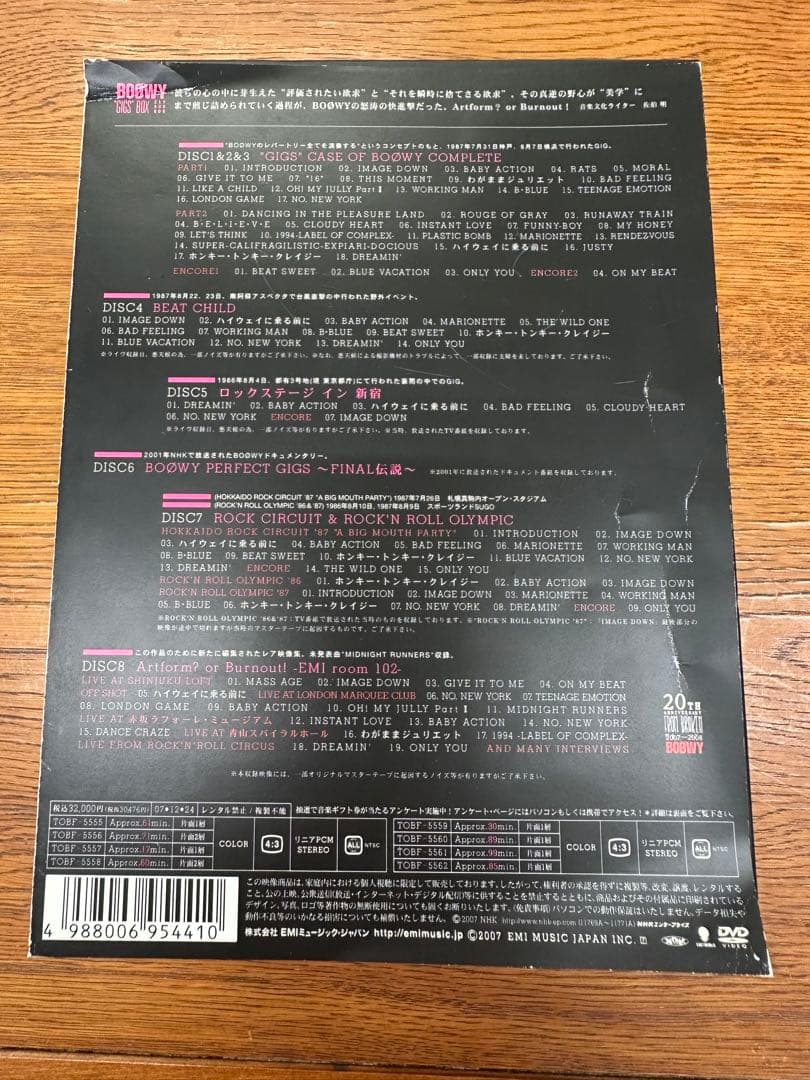 15%OFFセール【DVD8枚組】BOOWY “GIGS” BOX