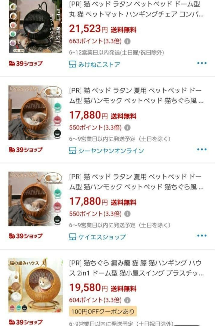 新品② チンチラ ハンキング ベッド ハウス モモンガ 小動物 子犬 ハンモッグ