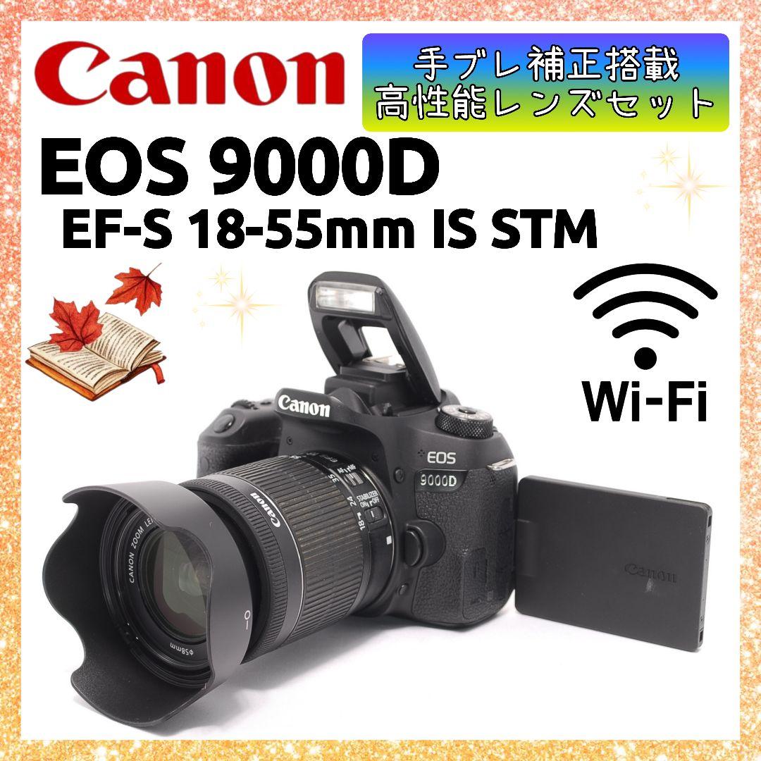 ❤即購入1000円OFF❤ キャノン EOS 9000D 軽量 手振れ補正レンズ