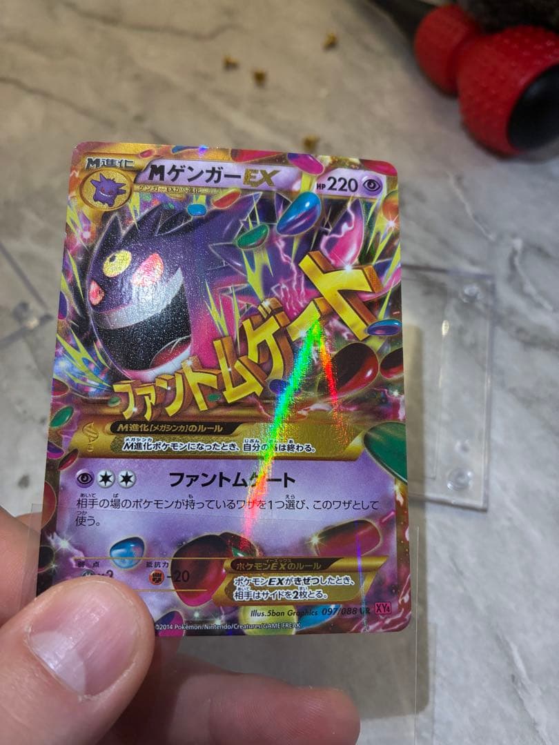 ゲンガーEX UR XY4 ファントムゲート 097/088