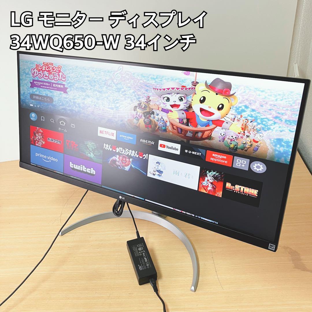 LG 34WQ650-W 34インチ モニター