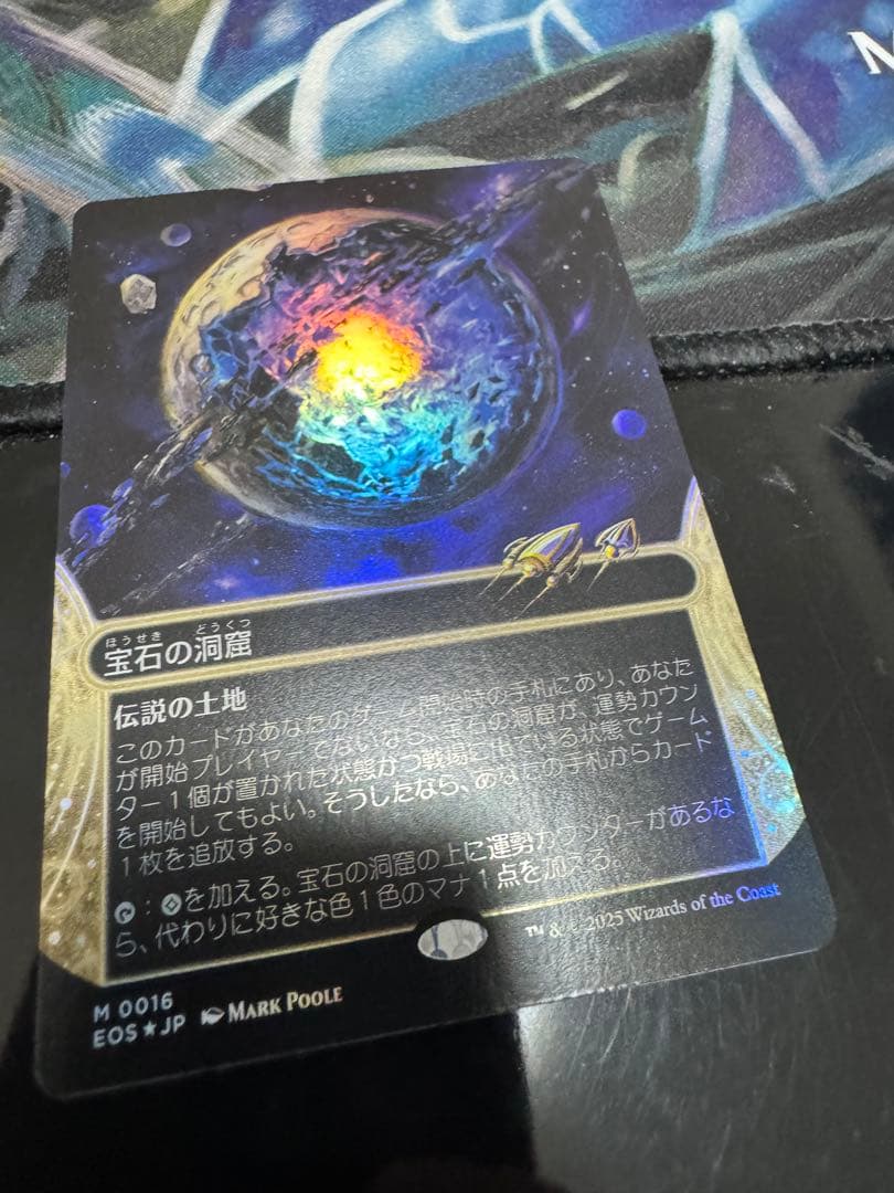 mtg 宝石の洞窟 日本語 foil 星景 EOS ボーダーレス