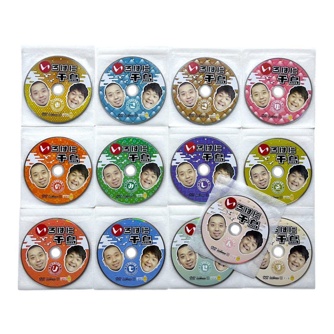 豪華セット 希少 DVD 「いろはに千鳥」全48巻セット 全巻フルコンプリート☆